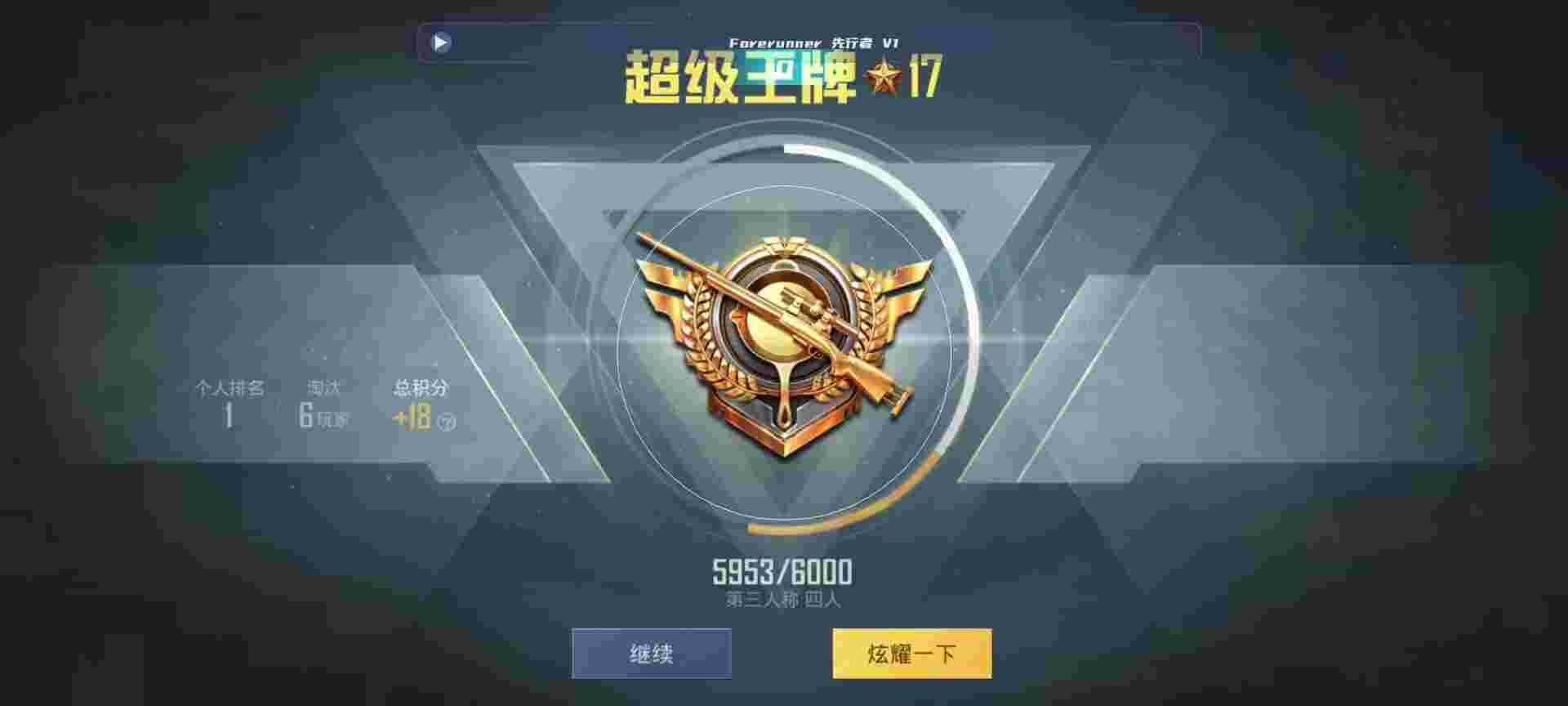和平精英鸡腿辅助自瞄 - ��ƽ��Ӣ���˵����辅助预览图